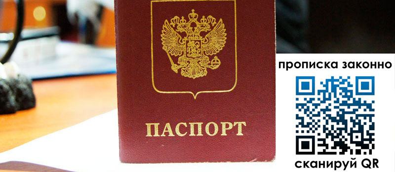 в Беломорске height= регистрация в Беломорске