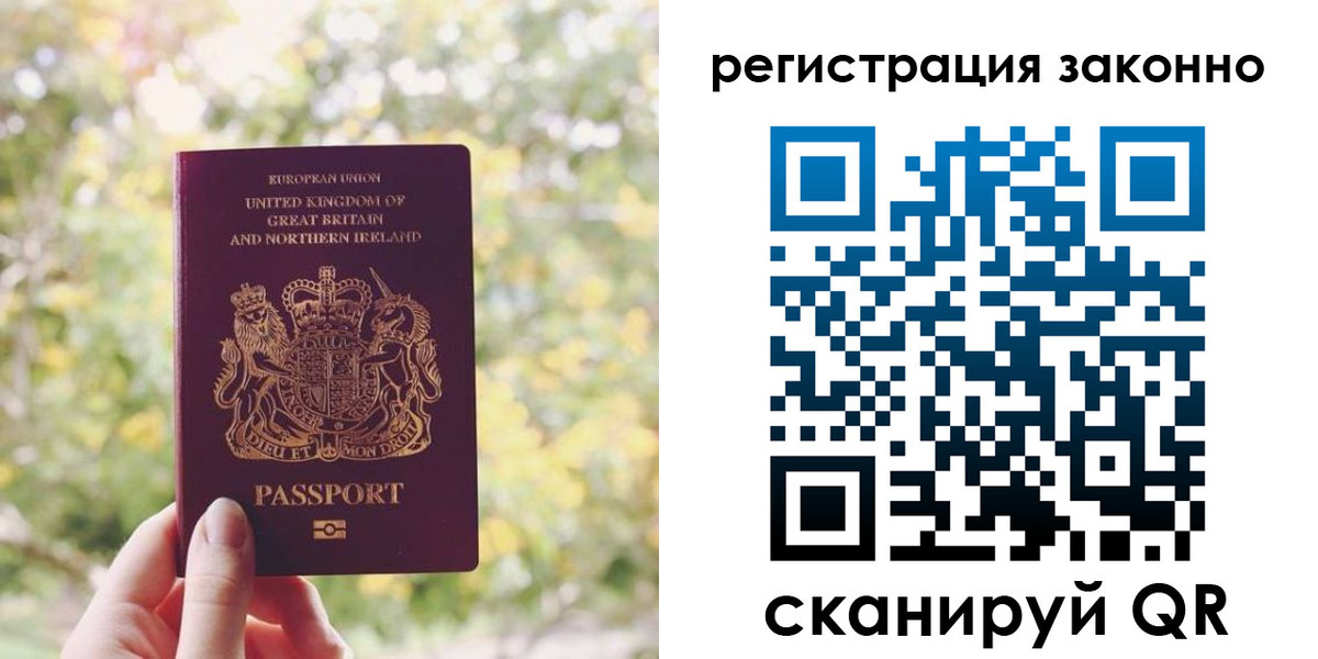 прописка гарантия в Беломорске