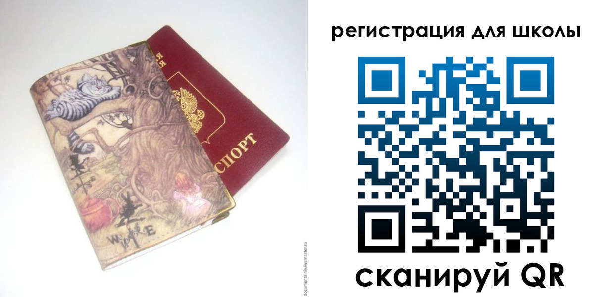 купить прописку в Беломорске