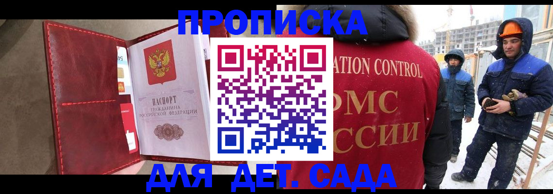 найти адрес прописки в Беломорске