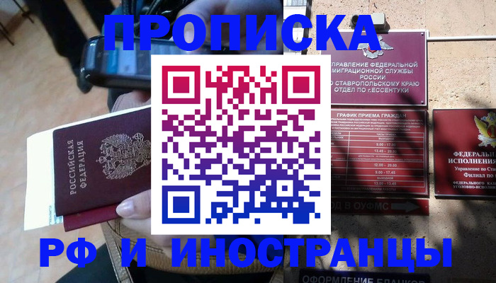 временная регистрация для всех в Беломорске